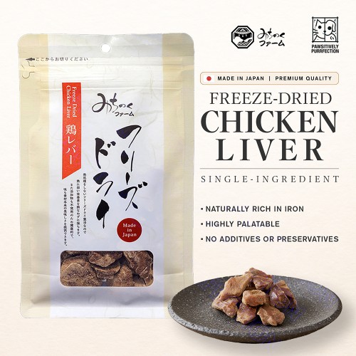 Chicken Liver Freeze-Dried